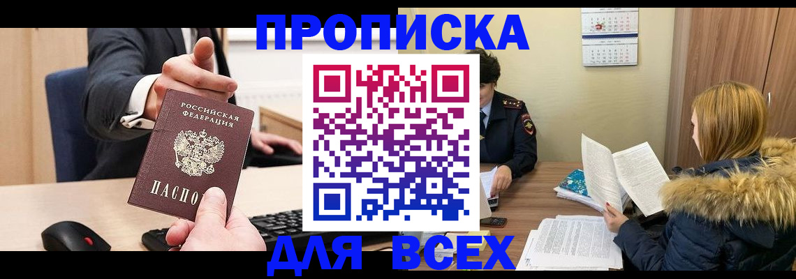 временная регистрация поиск в Тюкалинске