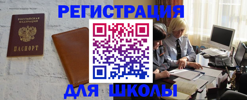 временная регистрация собственник в Тюкалинске