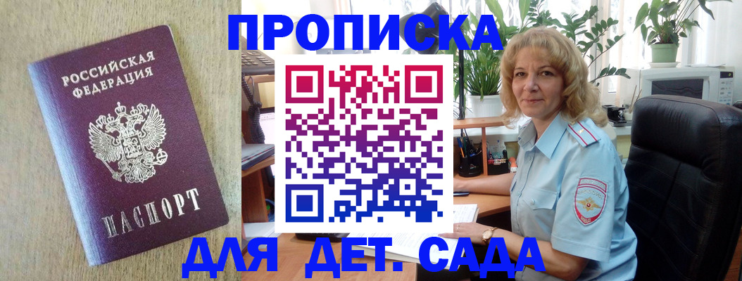 временная регистрация купить в Тюкалинске